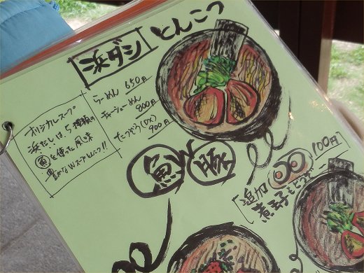 らーめんたつぞう