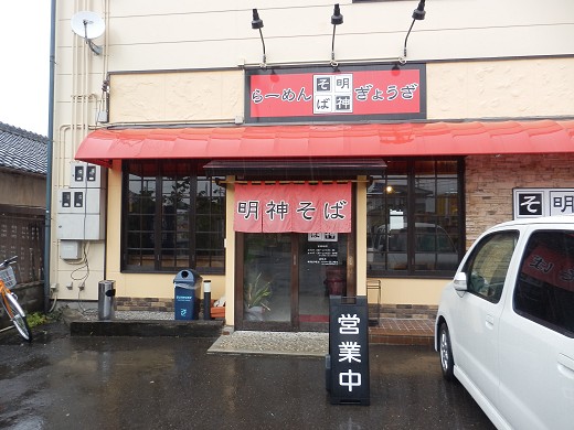 明神そば