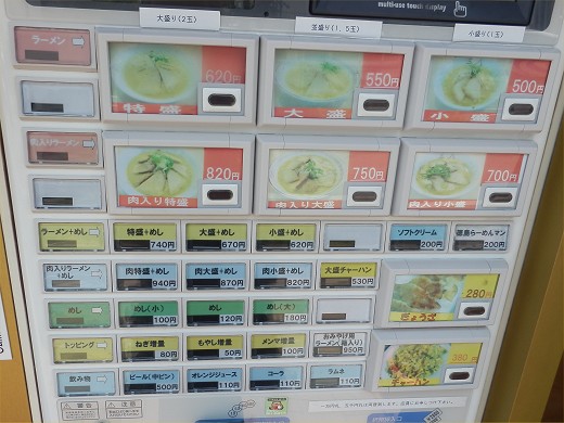 支那そば三八 徳島駅前店