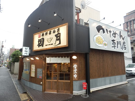 麺鮮醤油房周月 高松本店