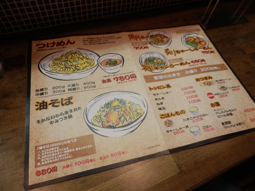 麺鮮醤油房周月 高松本店