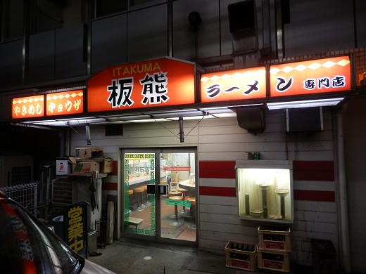 板熊 西明石店