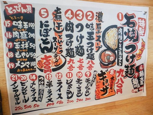 二代目光正