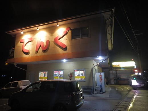 てんぐラーメン