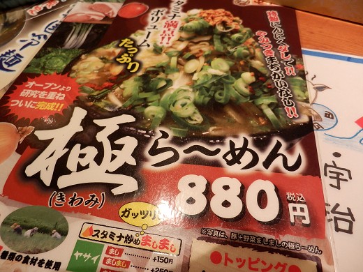 神戸らーめん屯豚