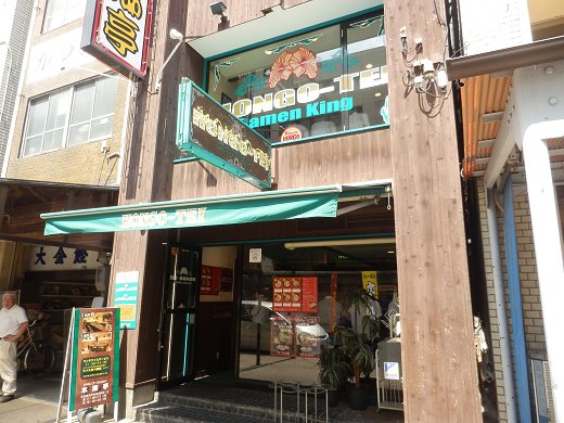 本郷亭