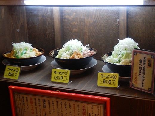 ドカ盛り 丸十