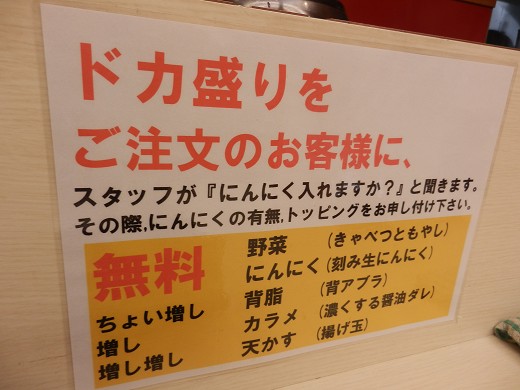ドカ盛り 丸十