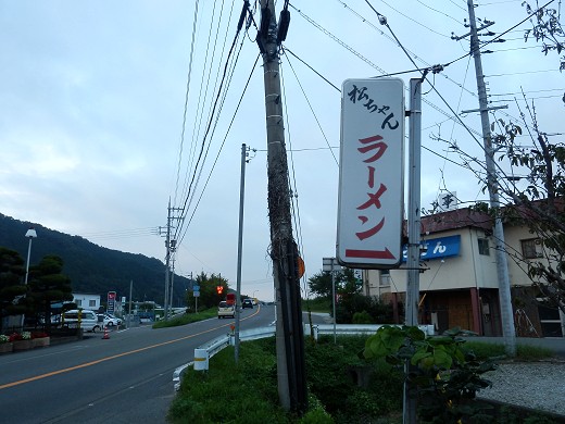 松ちゃんラーメン