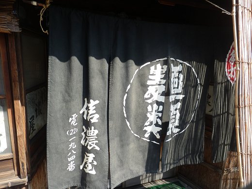 信濃屋