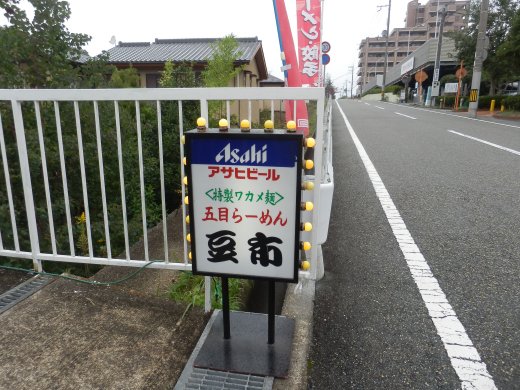 豆市