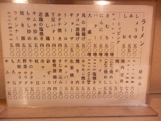 ラーメン龍華