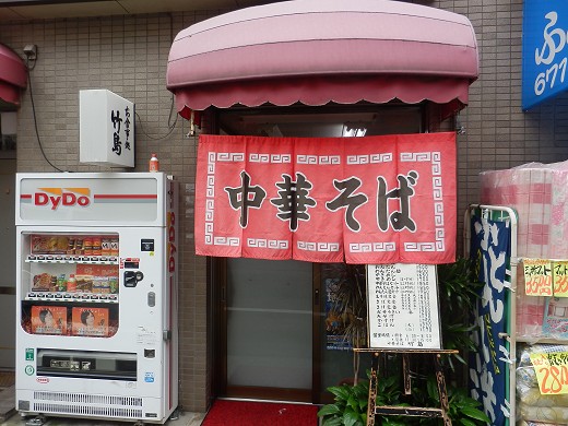 竹島
