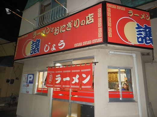 譲