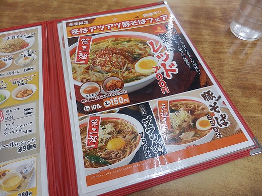 ちゃんぽん亭総本家 駅前本店