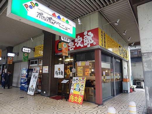 麺・徳次郎 布施店