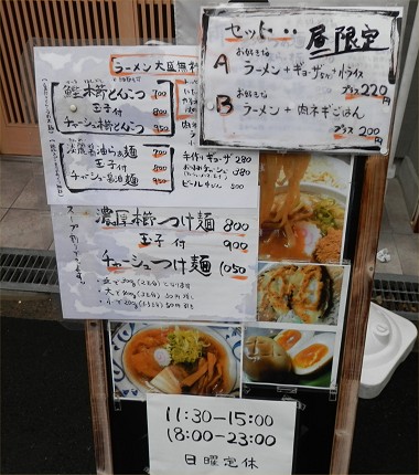 ラーメンJACKSON'S