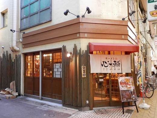 ラーメン心乃輔