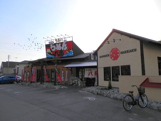 らーめん八角 姫路総本店