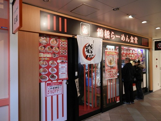 鶴橋らーめん食堂鶴心 三井アウトレットパーク鶴見店