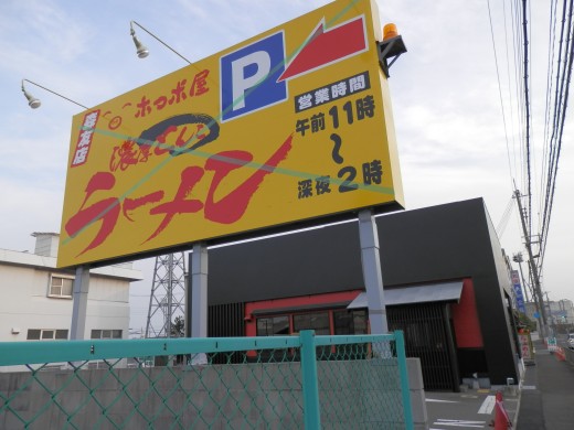 かしわ亭