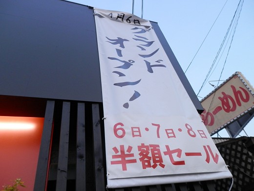 しぇからしか かしわ亭