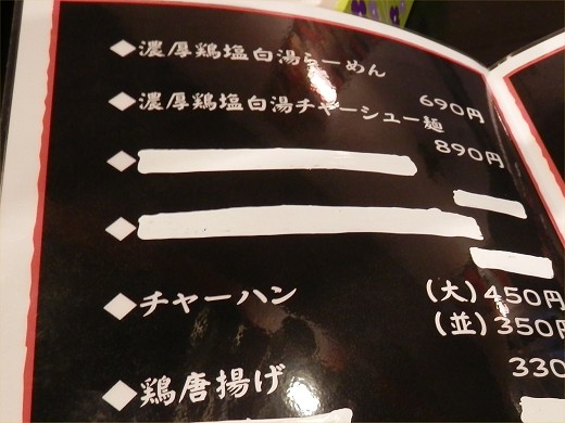しぇからしか かしわ亭