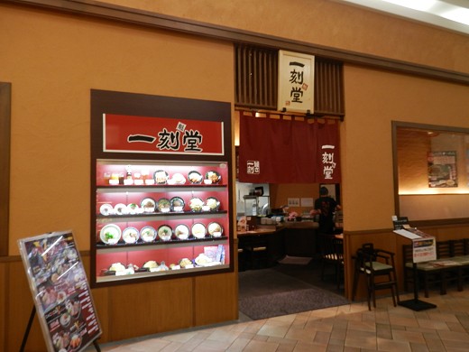 �ꍏ�@�� �C�I���_�˖kSC�X