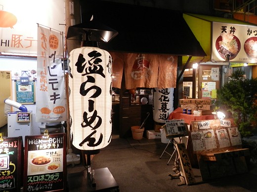 進化驀進 本町店