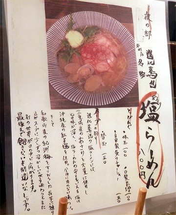 進化驀進 本町店
