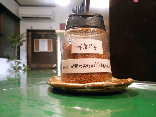 麺処わ