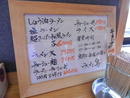 ラーメン梟