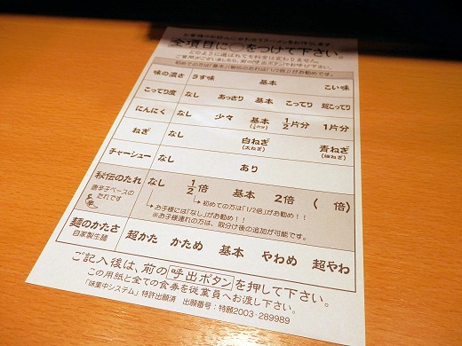 一蘭 宝塚店