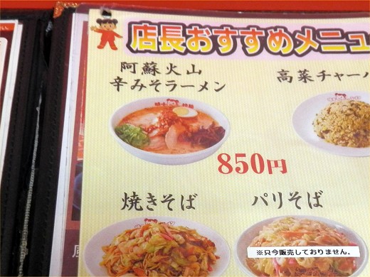 味千拉麺 天満橋OMM店