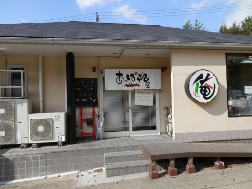 俺のラーメンあっぱれ屋