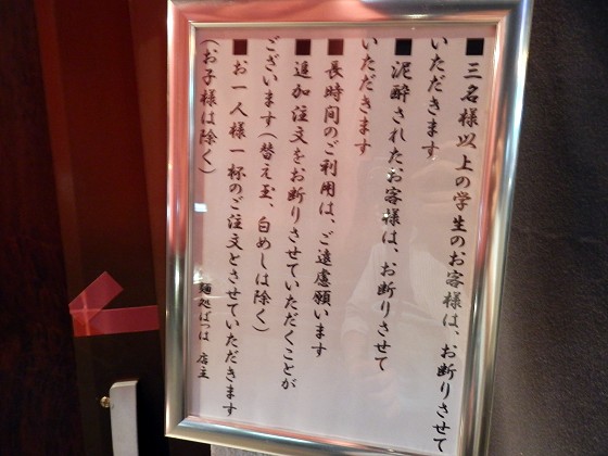 麺処ばっは