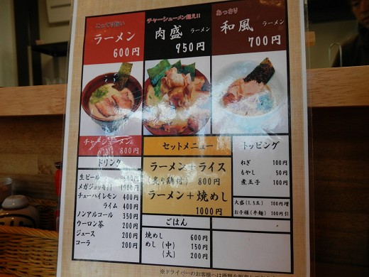 風神 滝野店