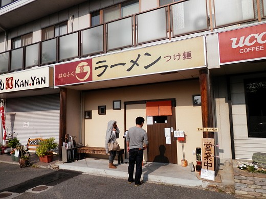 ラーメンはなふく