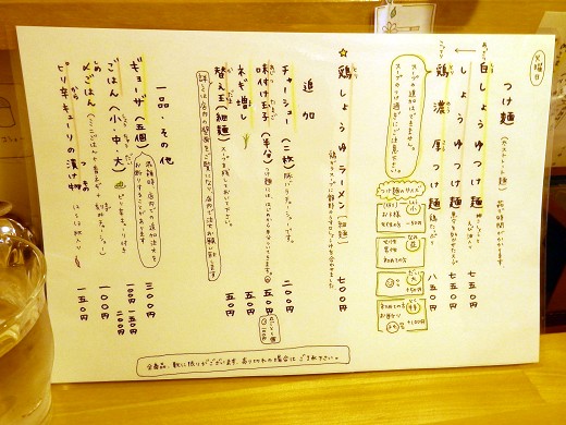 ラーメンはなふく