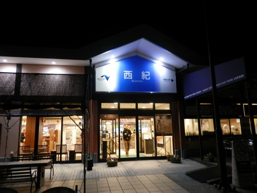 西紀SA(下り線)スナックコーナー