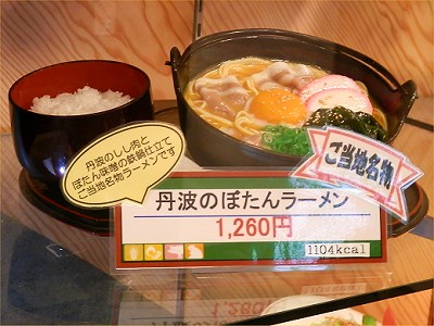 西紀SA(上り線)スナックコーナー