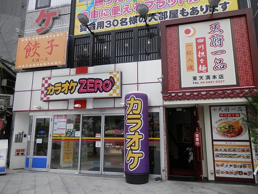 天府一品
