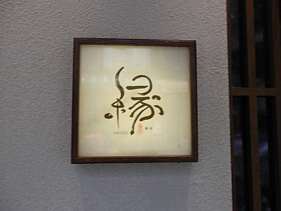ˉ 