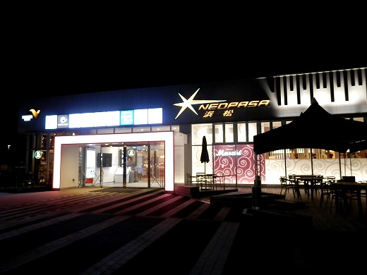 浜北軒 NEOPASA浜松店