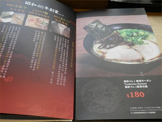 長浜ナンバーワン 台北店