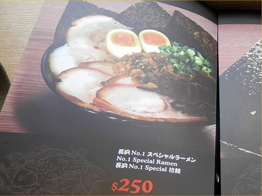長浜ナンバーワン 台北店