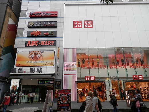 ラーメン凪 台湾