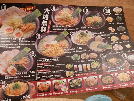 屯京拉麺(屯ちん)