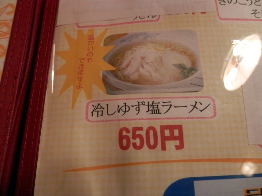 レストラン石楠花