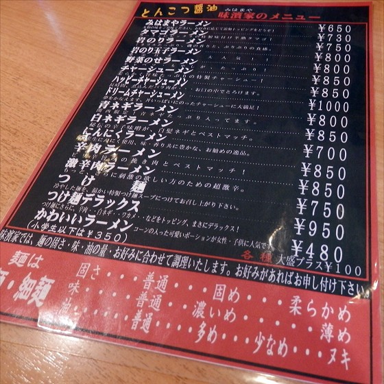 味濱家 神戸本山店